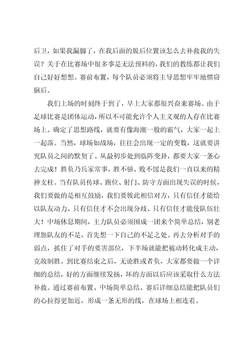 比赛心得体会