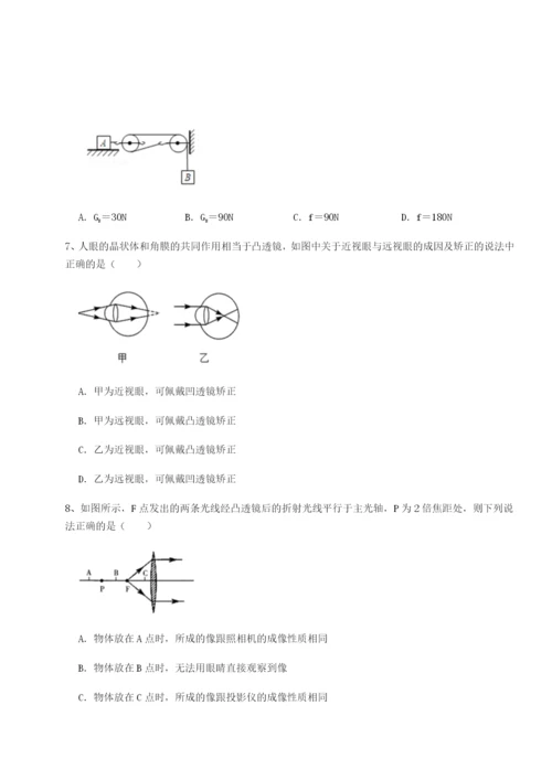 小卷练透广东广州市广大附中物理八年级下册期末考试同步练习试卷（含答案详解版）.docx