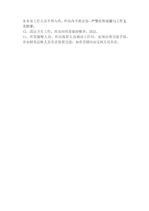 医院药剂科工作制度汇编.docx