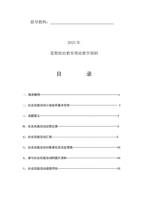 大学生兼职调查报告思修社会调查.docx