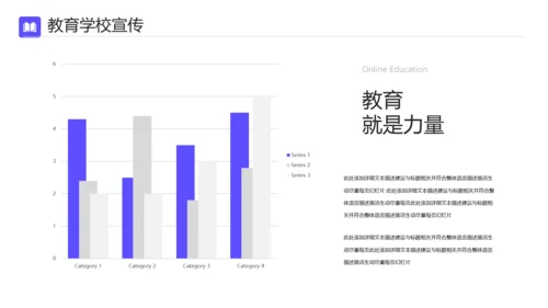 校园教育类幼儿读书招生学校宣传PPT模板