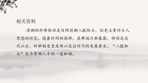 12古诗三首    课件