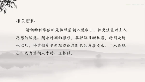12古诗三首    课件