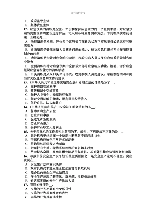 上半年重庆省安全工程师安全生产安全技术管理措施考试试题.docx