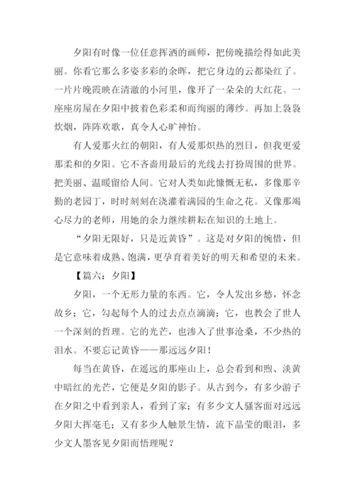 夕阳作文00.docx
