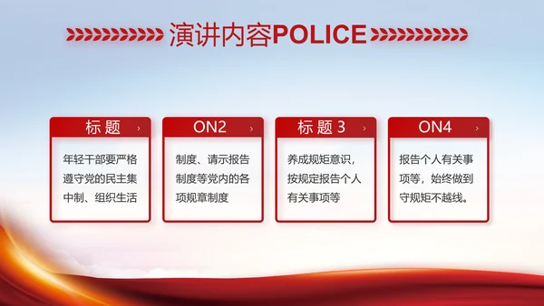 大气公安民警述职报告工作总结PPT动态模板