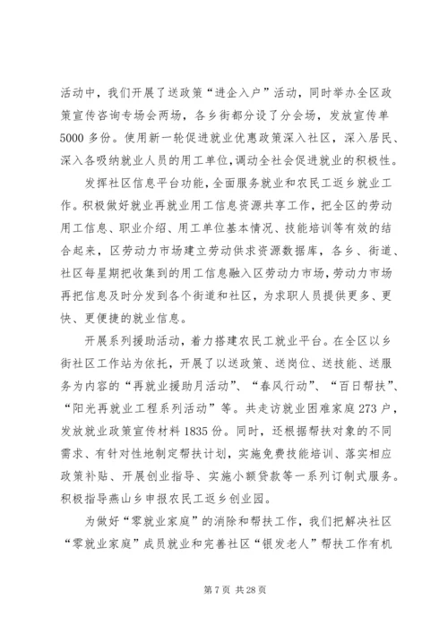 关于讨论会发言.docx