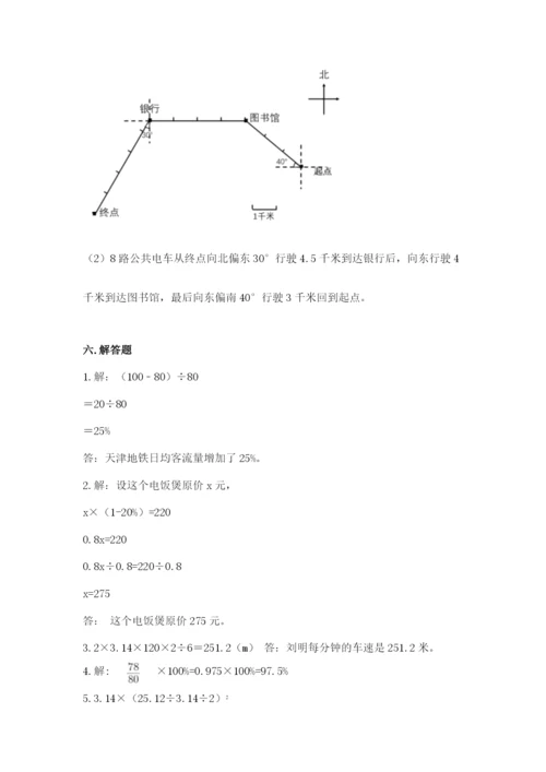 2022人教版六年级上册数学期末考试卷及参考答案（基础题）.docx