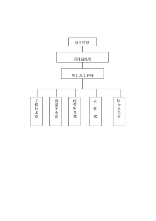 新云孖洞施工方案.docx