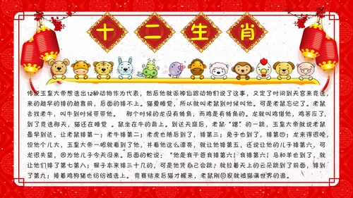 新年纳福春节习俗文化通用PPT模板