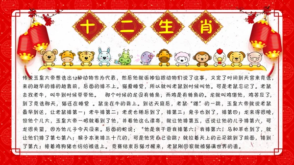 新年纳福春节习俗文化通用PPT模板