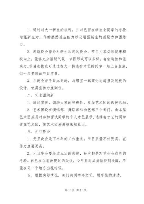 村支部书记XX年工作计划精选范文.docx