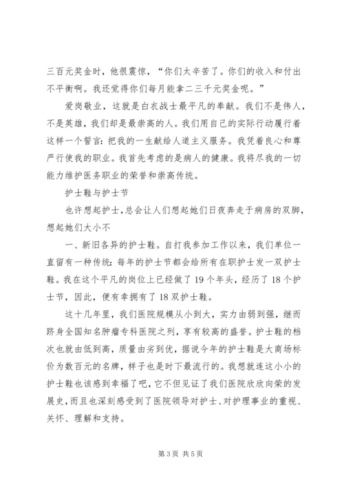 医务人员演讲稿 (2).docx