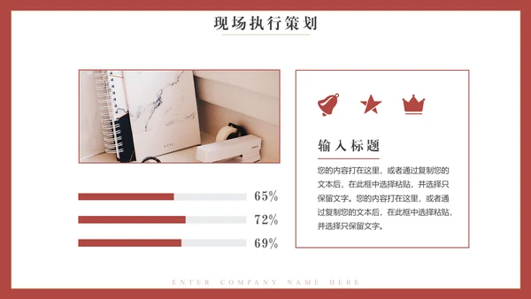 给荔红简约大气营销策划运营方案通用PPT