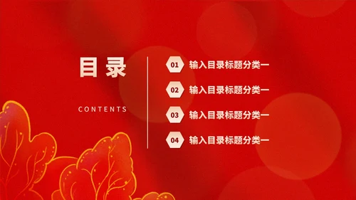 简约红色纹理新年个人工作计划汇报PPT模板