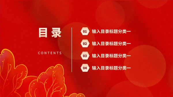 简约红色纹理新年个人工作计划汇报PPT模板