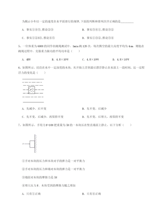 专题对点练习湖南临湘市第二中学物理八年级下册期末考试专题攻克试题（详解版）.docx