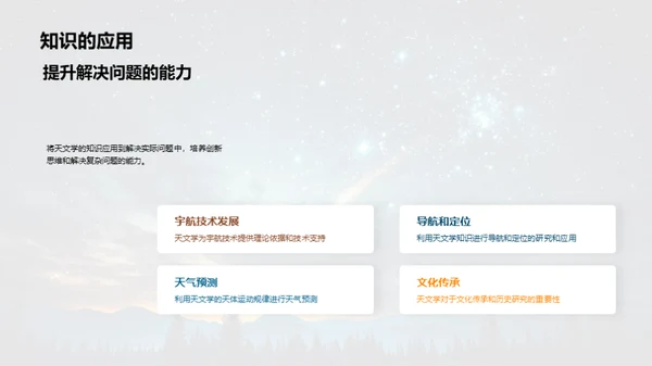 宇宙探秘之旅