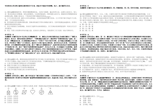 2022年07月云南省红河市建水泽晖医疗服务有限公司公开招聘2名工作人员524上岸全真模拟题3套1000题附答案带详解