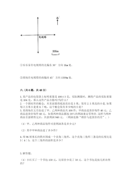 辽宁省【小升初】小升初数学试卷及参考答案（巩固）.docx