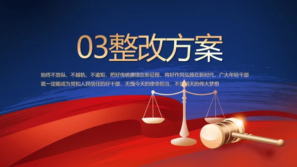 蓝色大气法律工作述职报告动态PPT