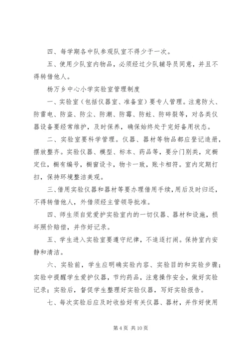 杨武乡中心小学少年宫建设进度报告 (4).docx
