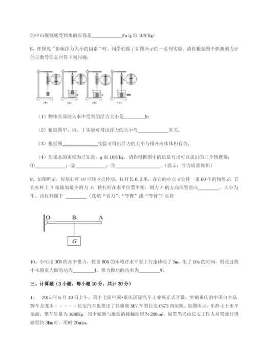 专题对点练习河南周口淮阳第一高级中学物理八年级下册期末考试专项训练试题（含答案解析）.docx