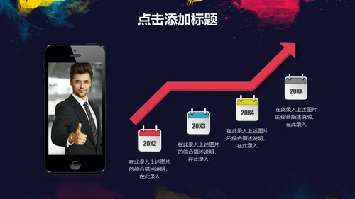 浓墨淡彩工作总结色彩通用PPT模板