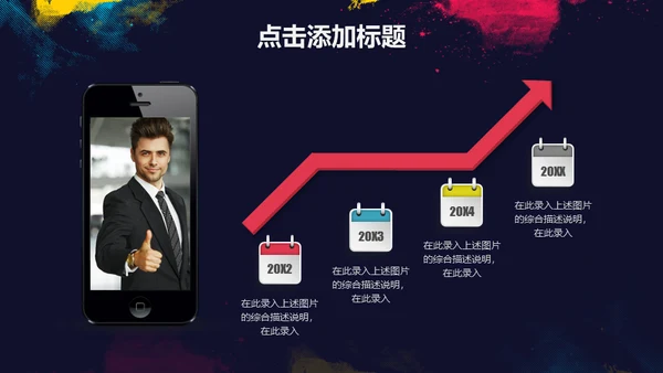 浓墨淡彩工作总结色彩通用PPT模板