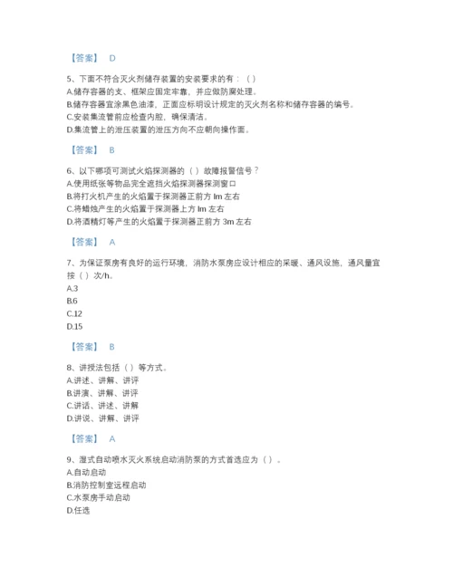 2022年河北省消防设施操作员之消防设备高级技能自测模拟提分题库加下载答案.docx