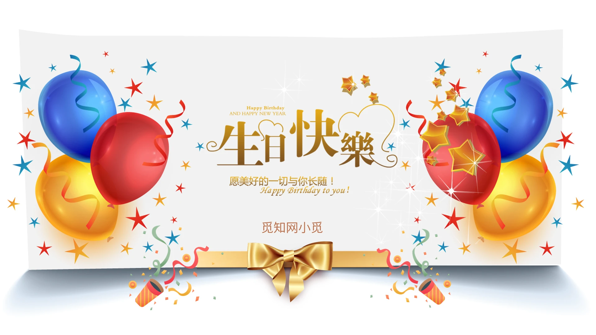 金色灰色照片墙员工生日朋友生日家人生日庆祝活动PPT模板