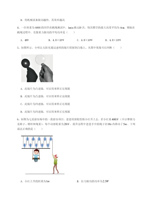 小卷练透江西南昌市第五中学实验学校物理八年级下册期末考试专项测试A卷（解析版）.docx