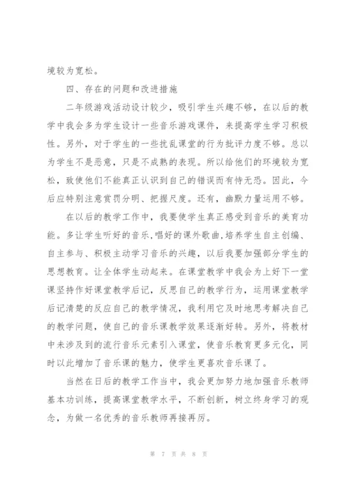 小学音乐教师总结三篇.docx