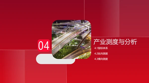 学院经济管理学毕业论文答辩PPT模板
