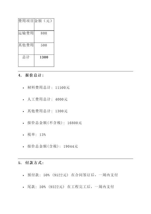 绍兴热销金属地板报价单