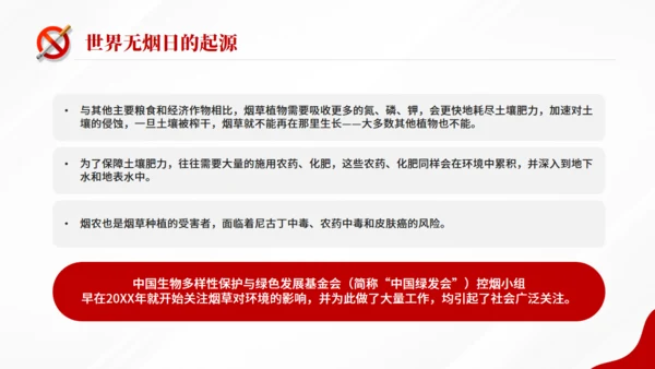 世界无烟日，戒烟通用PPT模板