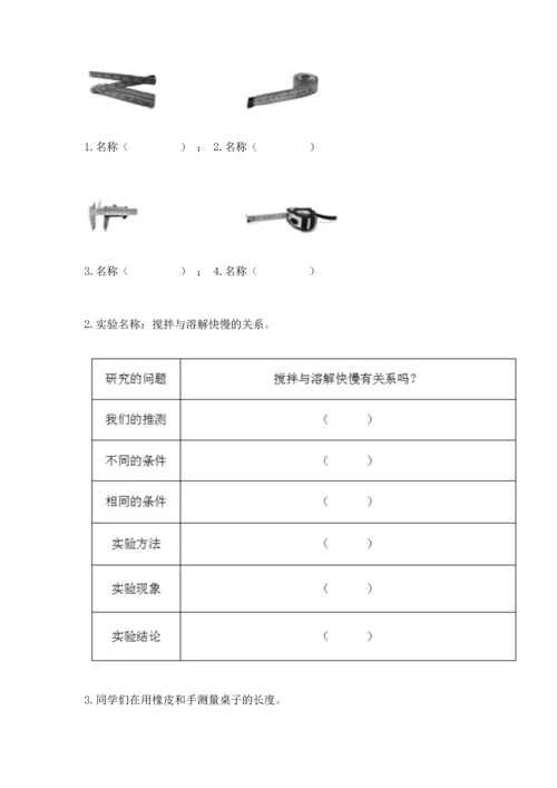 教科版小学一年级上册科学期末测试卷附答案ab卷.docx