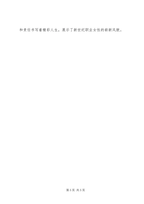 公交系统职工典型事迹.docx