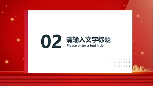 红色中小学生国家安全教育主题教育PPT模板
