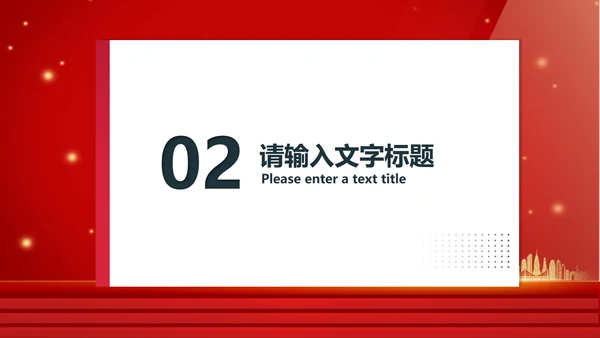 红色中小学生国家安全教育主题教育PPT模板