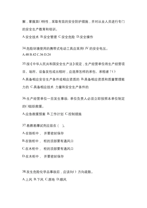 2023年度黑龙江省安全生产月知识模拟测试附答案.docx