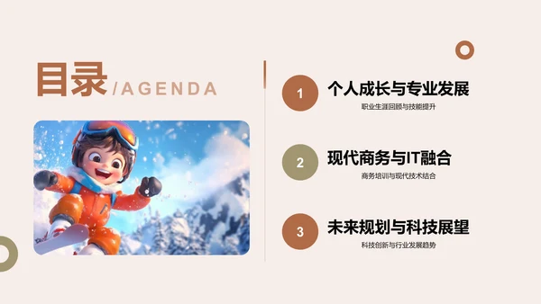 灰色3D风转正答辩述职PPT主题