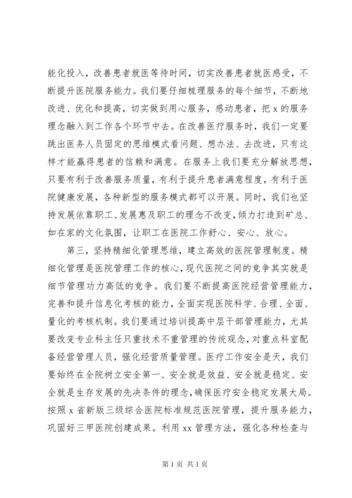 在“七一”表彰大会上的讲话.docx