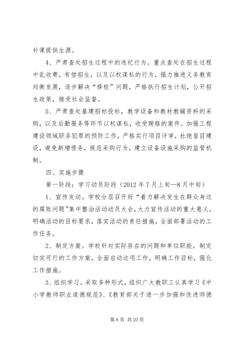 做好新形势下群众工作,着力解决群众身边的腐败问题——XX省省纪委书记王宾宜.docx