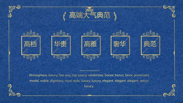 蓝色高端欧式风格商业计划书PPT动态模板