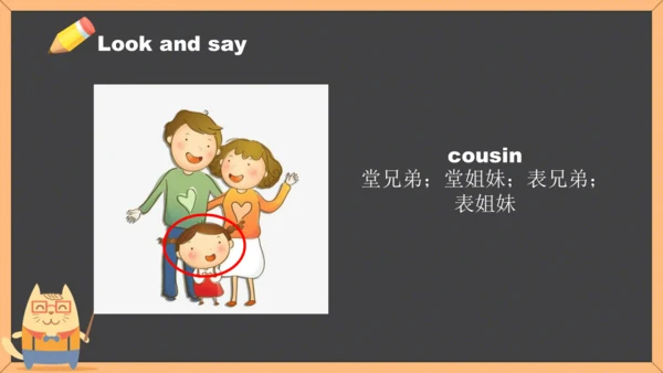 Unit 1 She’s my aunt  story time  课件（共25张PPT）