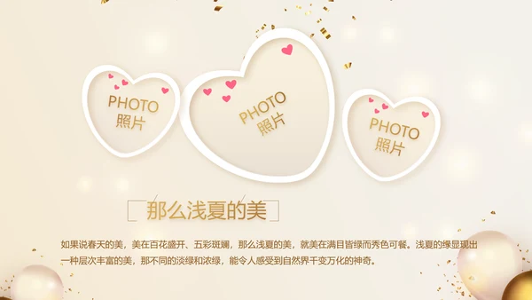 金色生日快乐生日派对纪念册电子相册动态PPT
