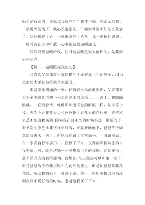 温暖照亮我的心作文.docx