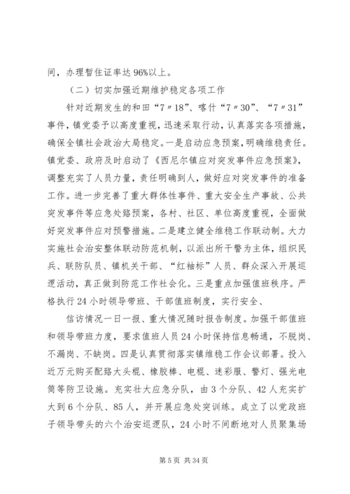 基层组织建设工作汇报5篇.docx