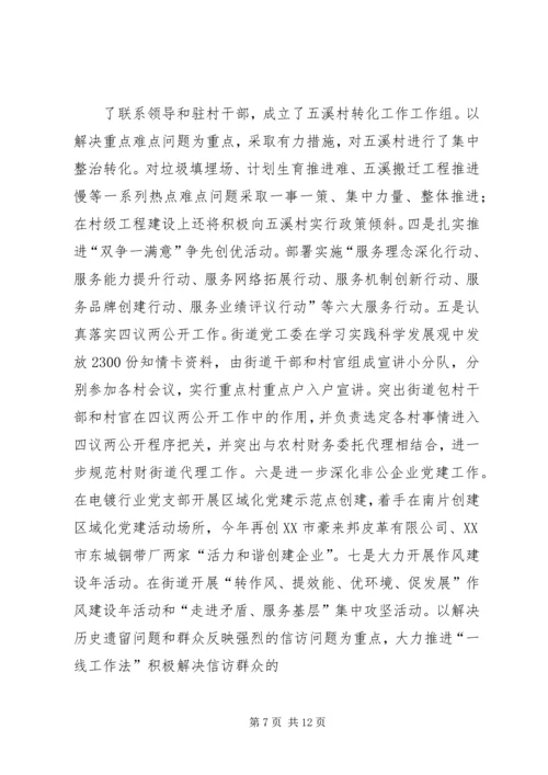 宝徽集团召开纪念建党89周年大会 (5).docx